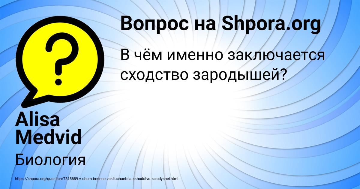 Картинка с текстом вопроса от пользователя Alisa Medvid