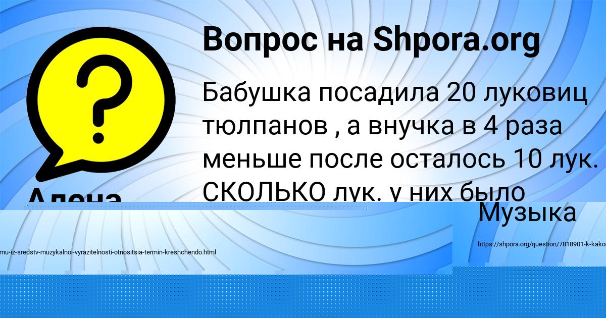 Картинка с текстом вопроса от пользователя Ростик Аксёнов