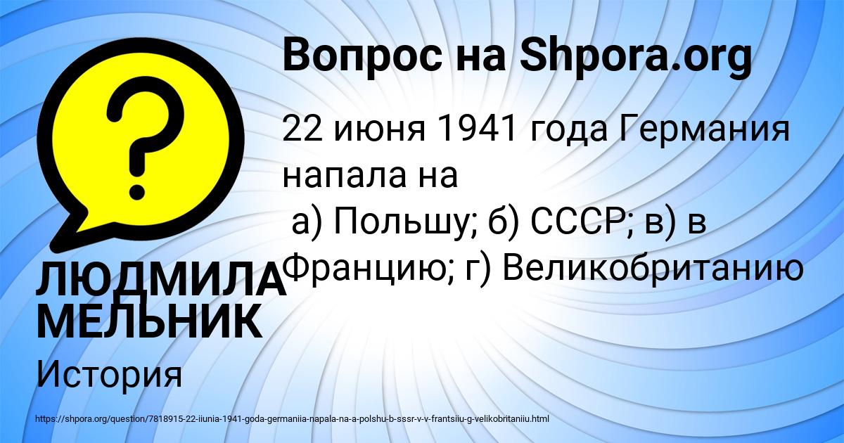 Картинка с текстом вопроса от пользователя ЛЮДМИЛА МЕЛЬНИК