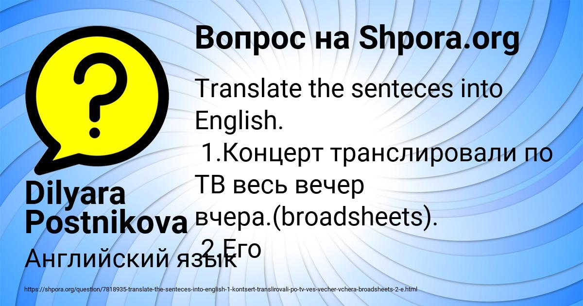 Картинка с текстом вопроса от пользователя Dilyara Postnikova