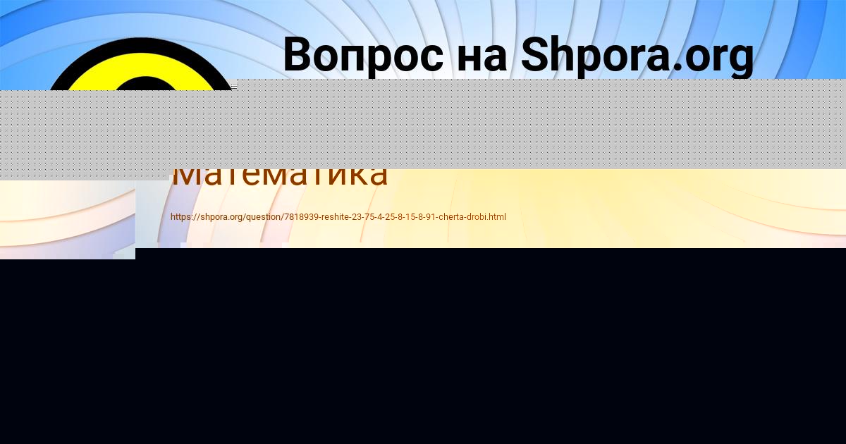 Картинка с текстом вопроса от пользователя Александра Туманская