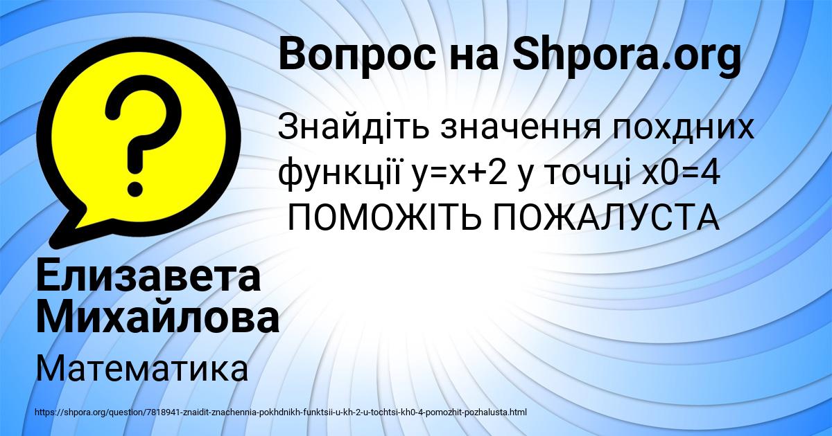 Картинка с текстом вопроса от пользователя Елизавета Михайлова