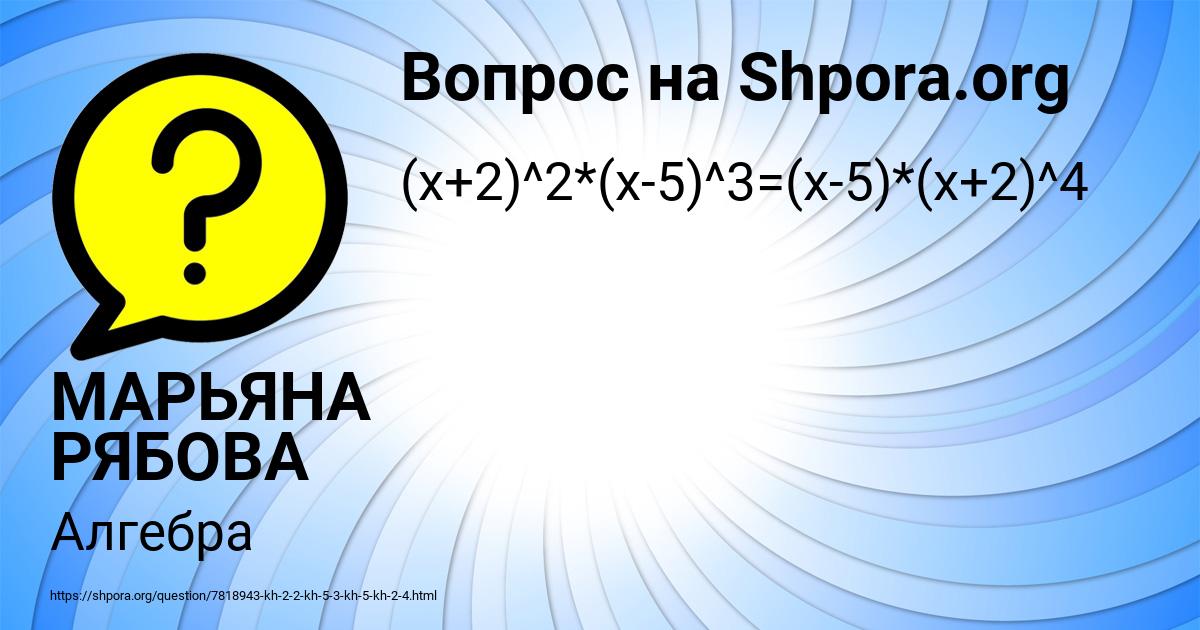 Картинка с текстом вопроса от пользователя МАРЬЯНА РЯБОВА