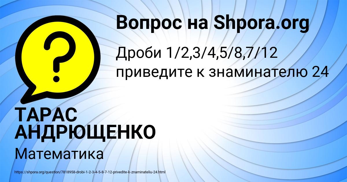 Картинка с текстом вопроса от пользователя ТАРАС АНДРЮЩЕНКО