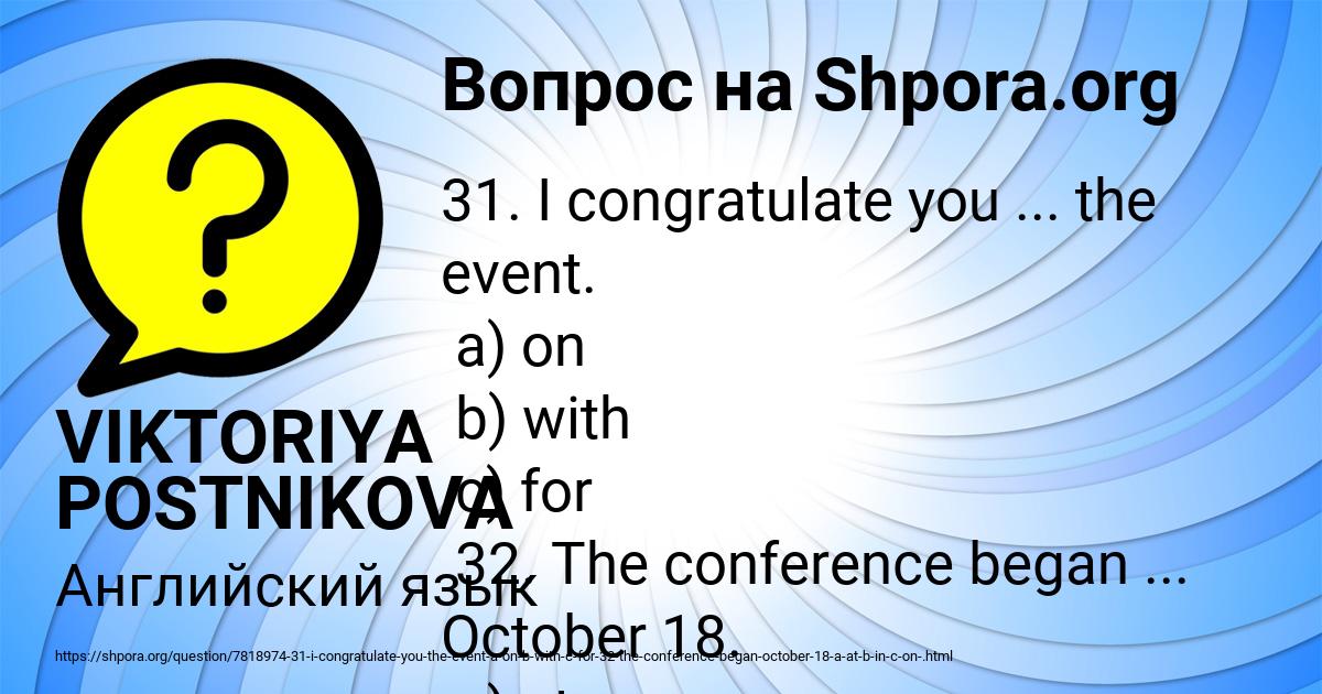 Картинка с текстом вопроса от пользователя VIKTORIYA POSTNIKOVA