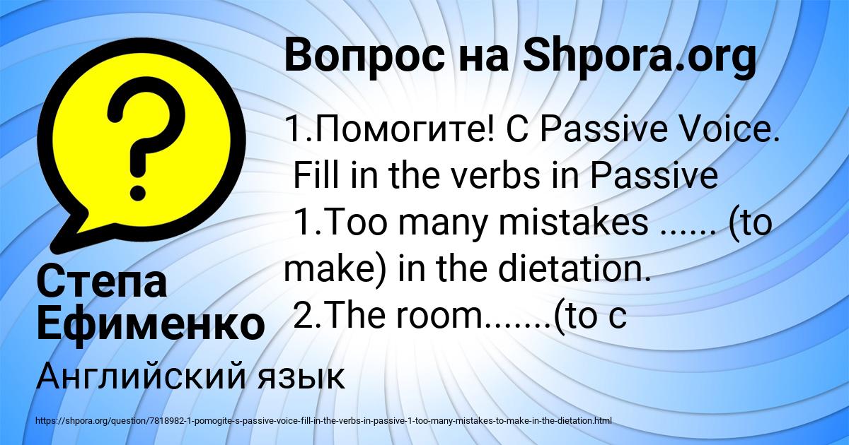 Картинка с текстом вопроса от пользователя Степа Ефименко