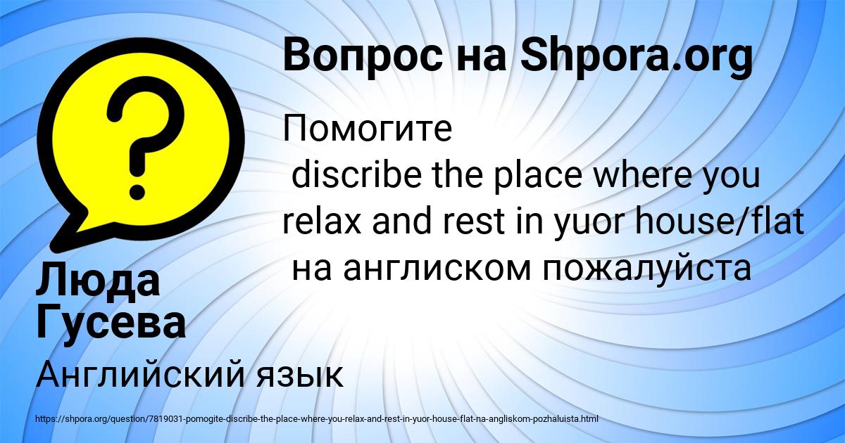 Картинка с текстом вопроса от пользователя Люда Гусева