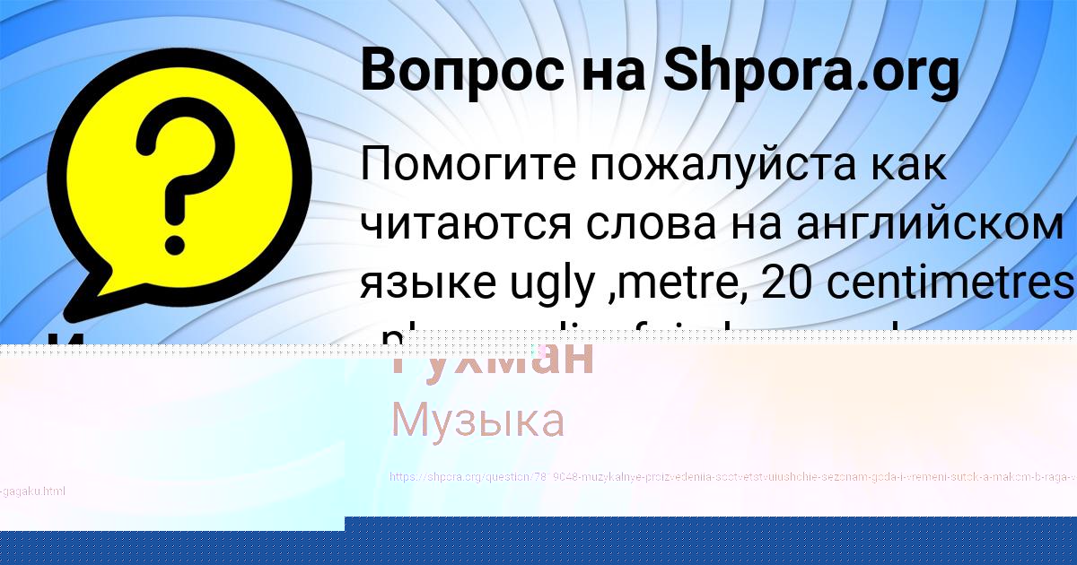 Картинка с текстом вопроса от пользователя Диля Гухман