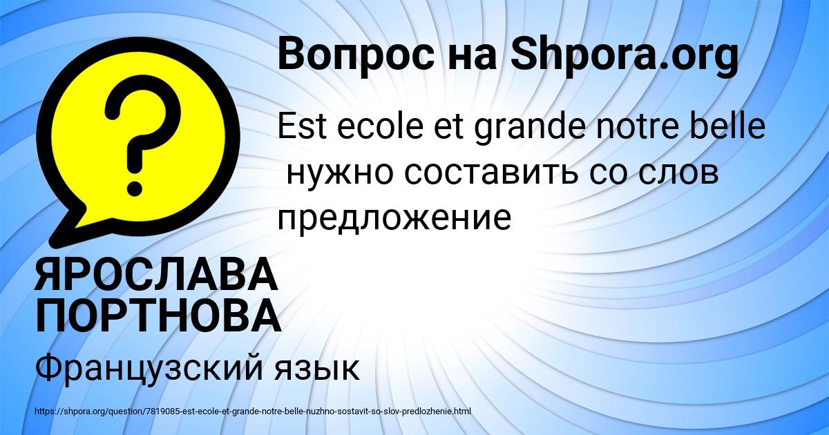 Картинка с текстом вопроса от пользователя ЯРОСЛАВА ПОРТНОВА
