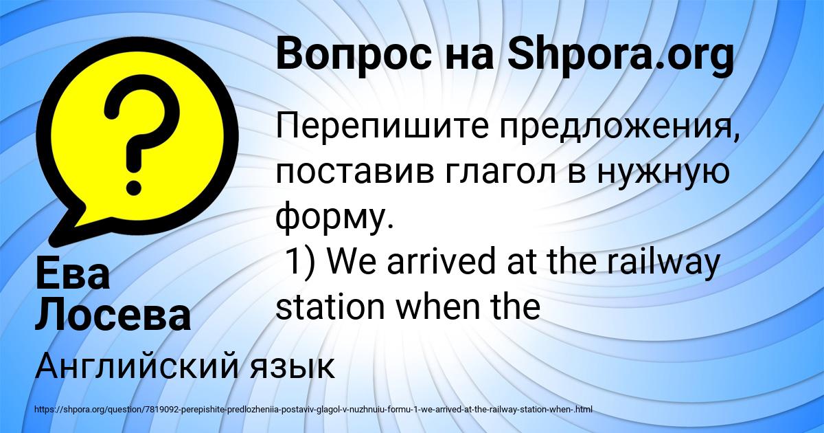 Картинка с текстом вопроса от пользователя Ева Лосева