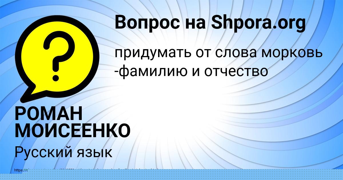 Картинка с текстом вопроса от пользователя Ксения Герасименко