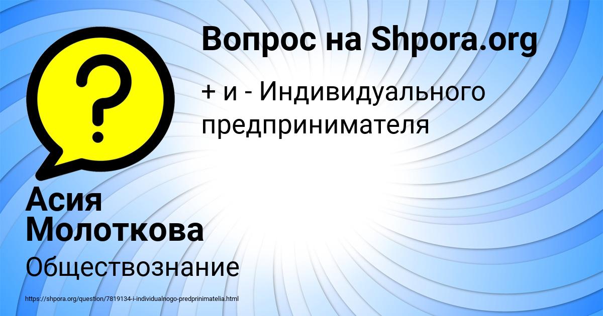 Картинка с текстом вопроса от пользователя Асия Молоткова