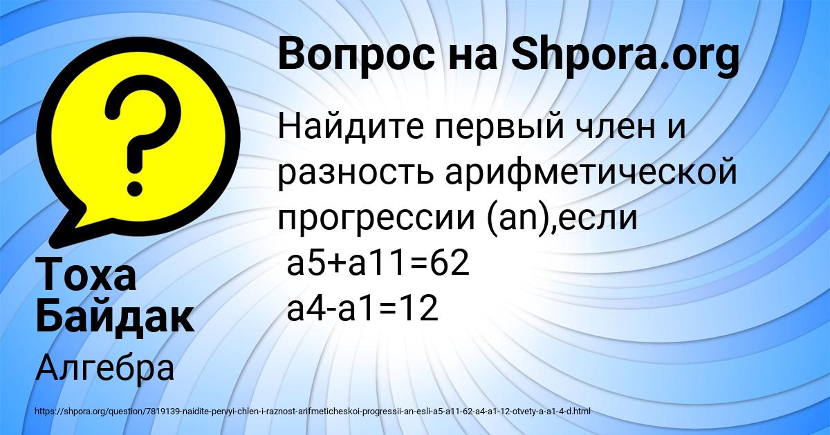 Картинка с текстом вопроса от пользователя Тоха Байдак