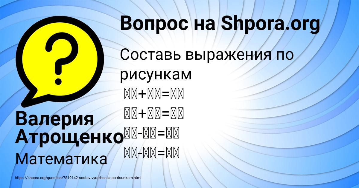 Картинка с текстом вопроса от пользователя Валерия Атрощенко