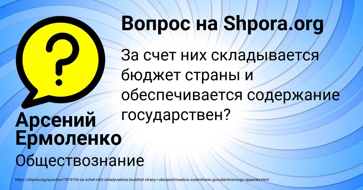 Картинка с текстом вопроса от пользователя Арсений Ермоленко