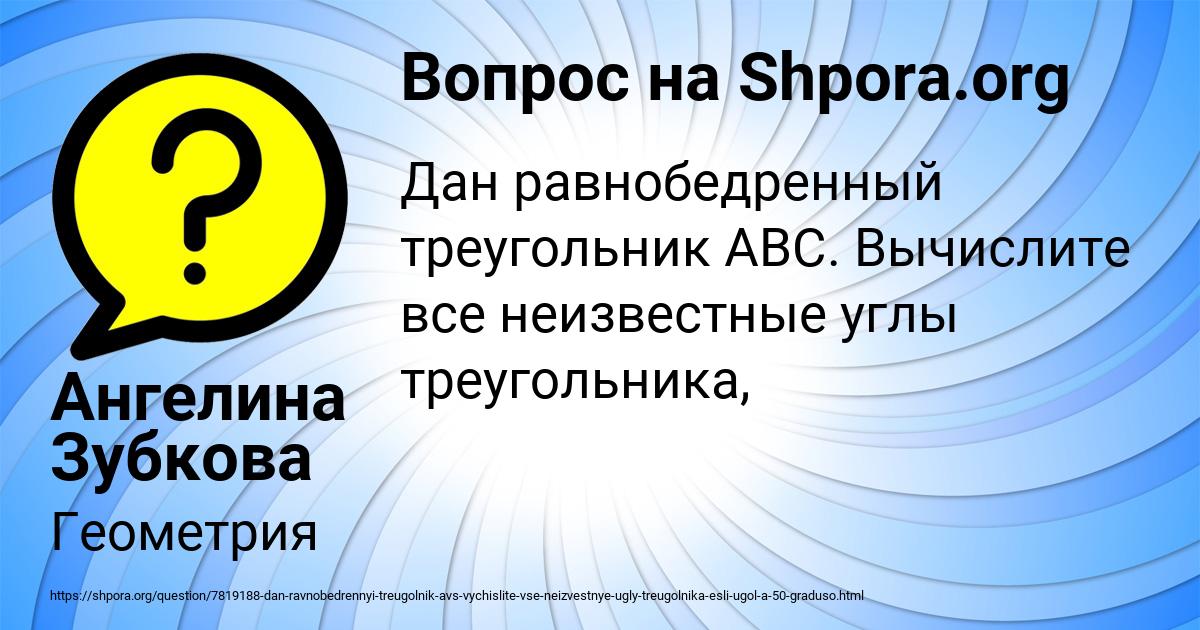 Картинка с текстом вопроса от пользователя Ангелина Зубкова
