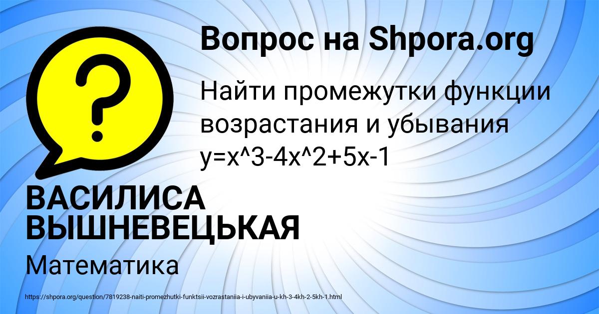 Картинка с текстом вопроса от пользователя ВАСИЛИСА ВЫШНЕВЕЦЬКАЯ