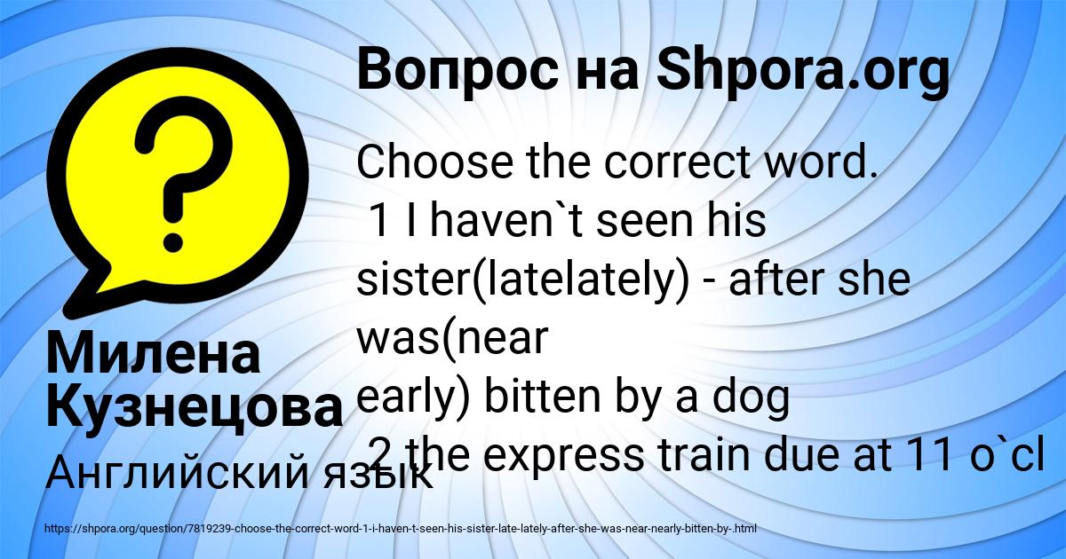Картинка с текстом вопроса от пользователя Милена Кузнецова