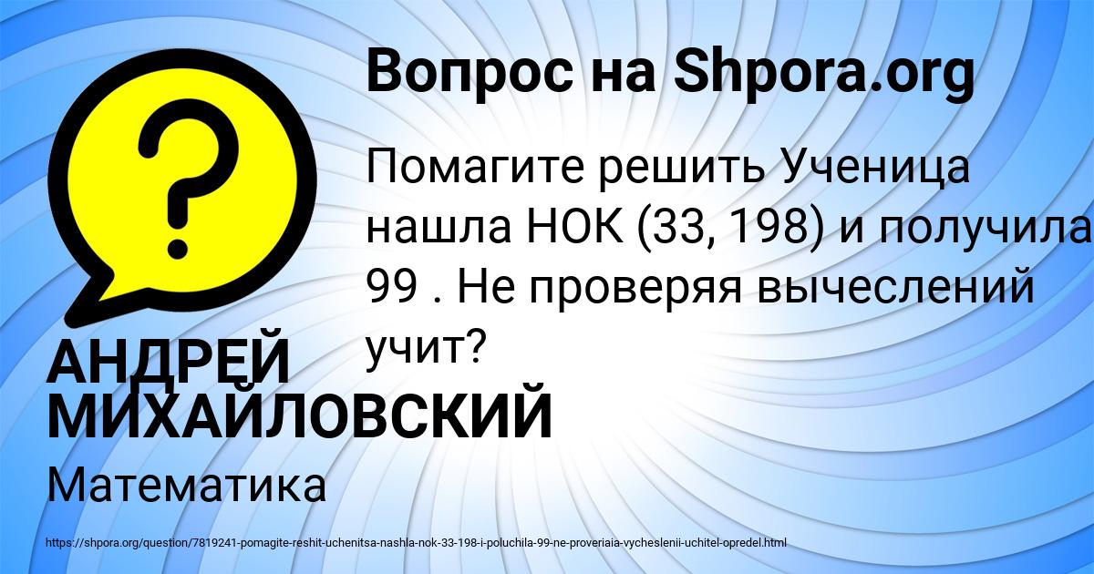 Картинка с текстом вопроса от пользователя АНДРЕЙ МИХАЙЛОВСКИЙ