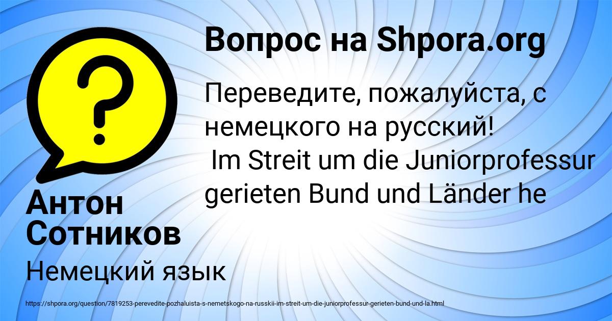Картинка с текстом вопроса от пользователя Антон Сотников