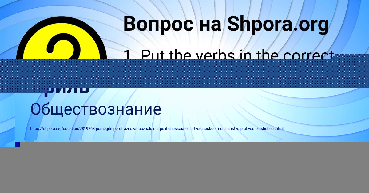 Картинка с текстом вопроса от пользователя Маша Криль