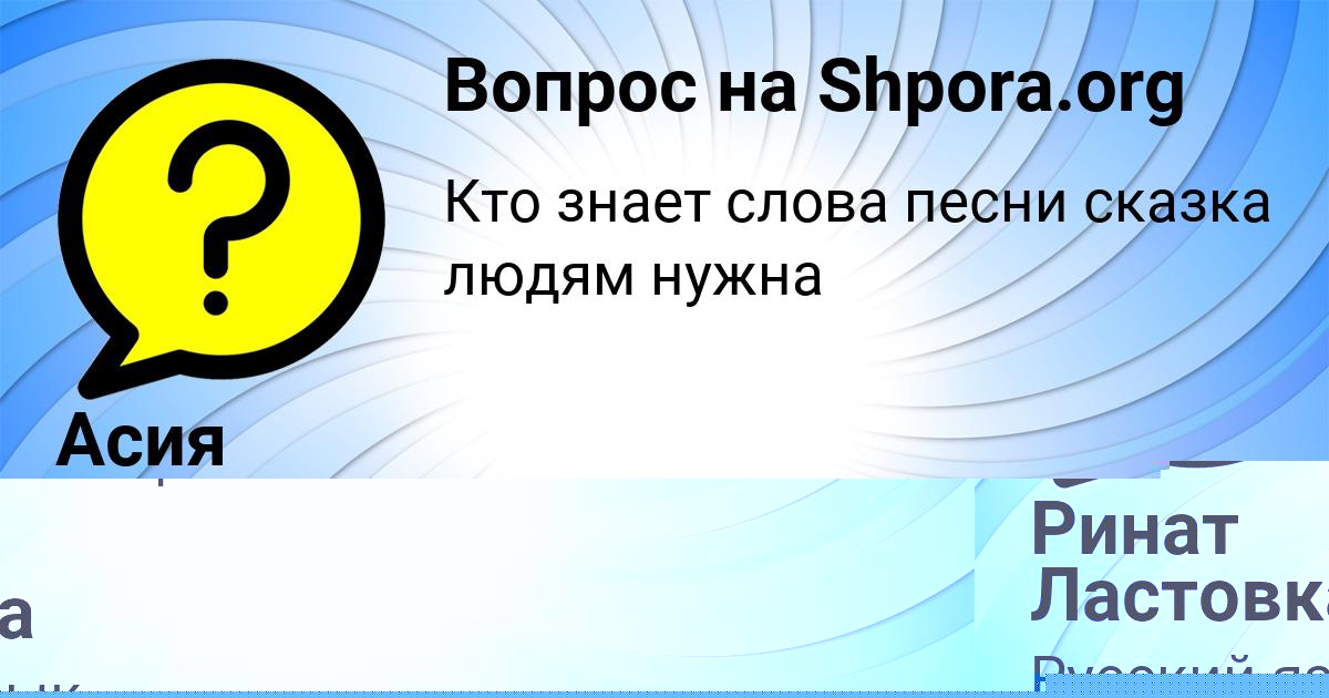 Картинка с текстом вопроса от пользователя Асия Дмитриева