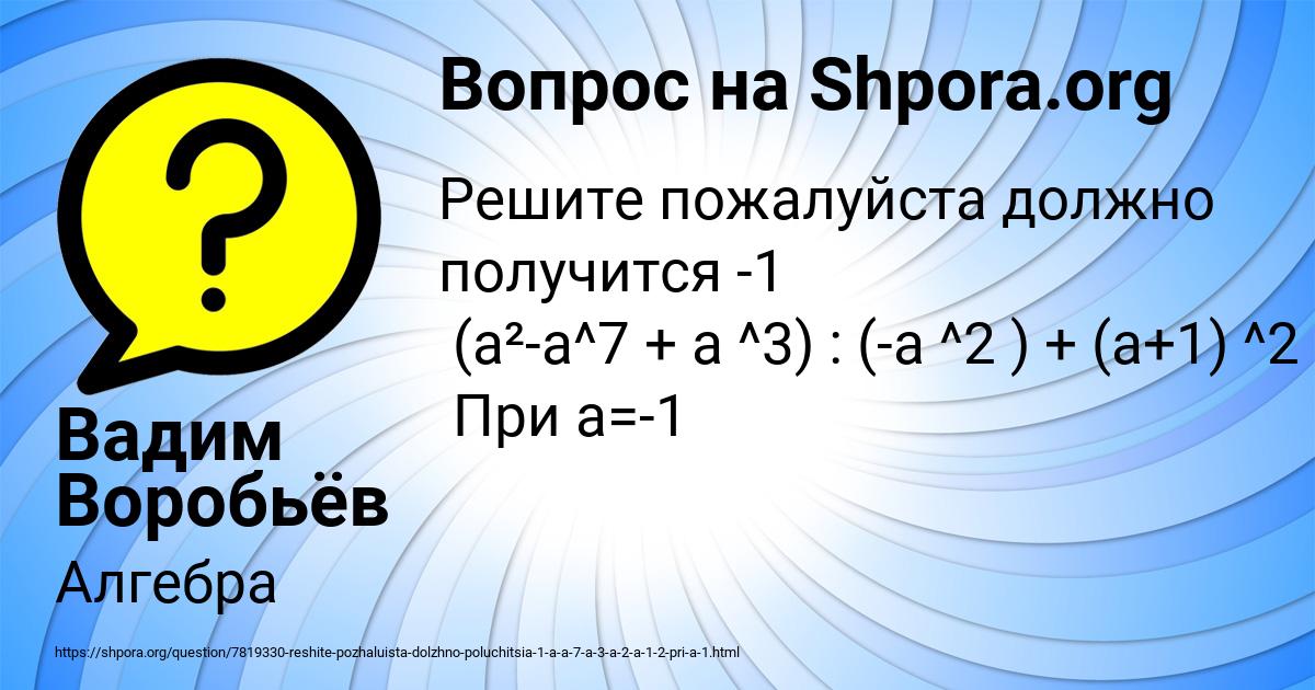 Картинка с текстом вопроса от пользователя Вадим Воробьёв