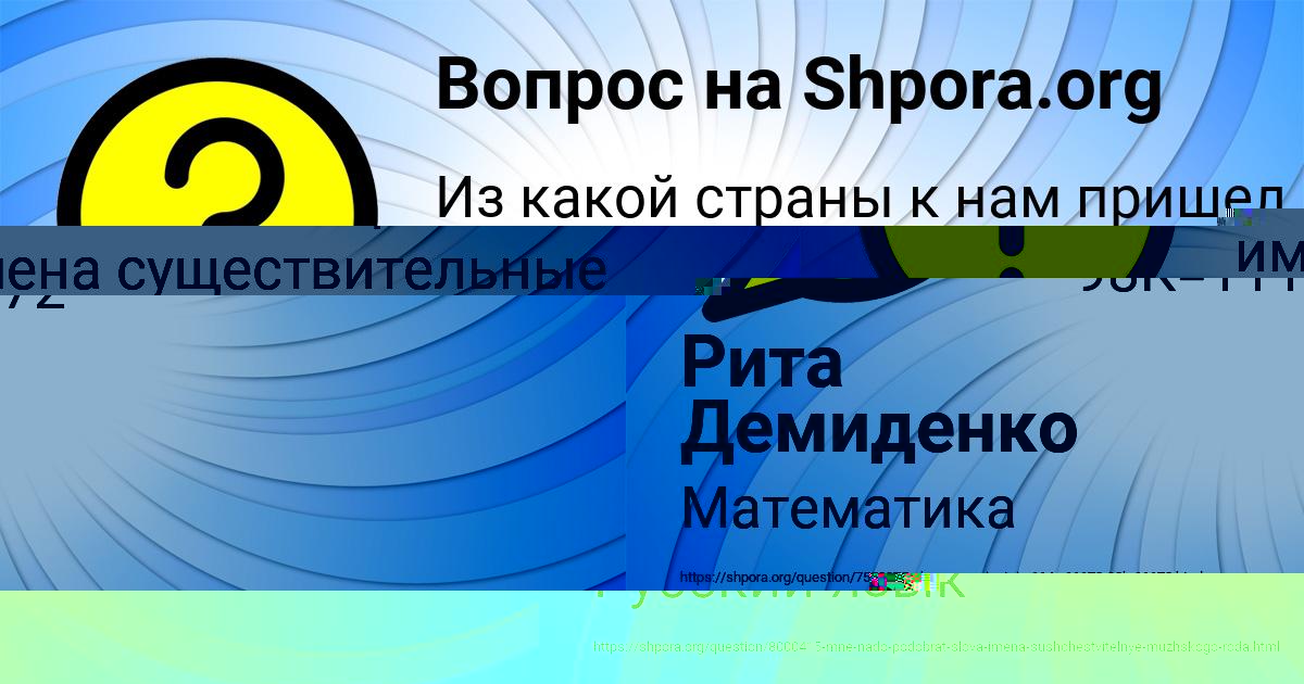 Картинка с текстом вопроса от пользователя Саша Грищенко