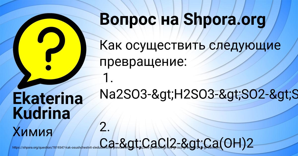 Картинка с текстом вопроса от пользователя Ekaterina Kudrina