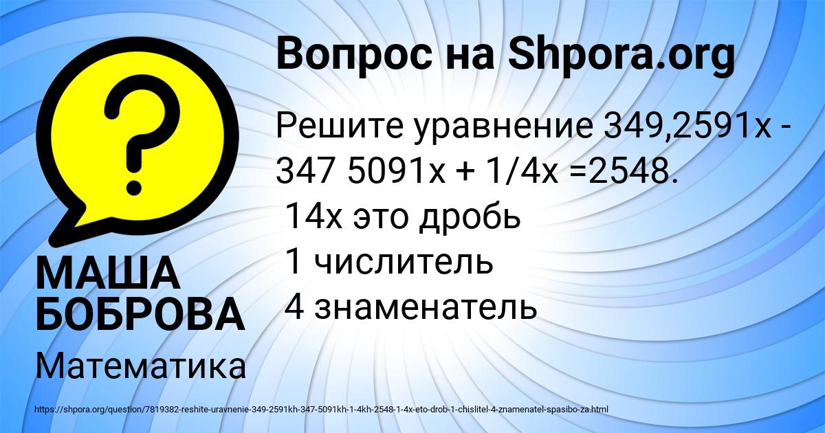 Картинка с текстом вопроса от пользователя МАША БОБРОВА