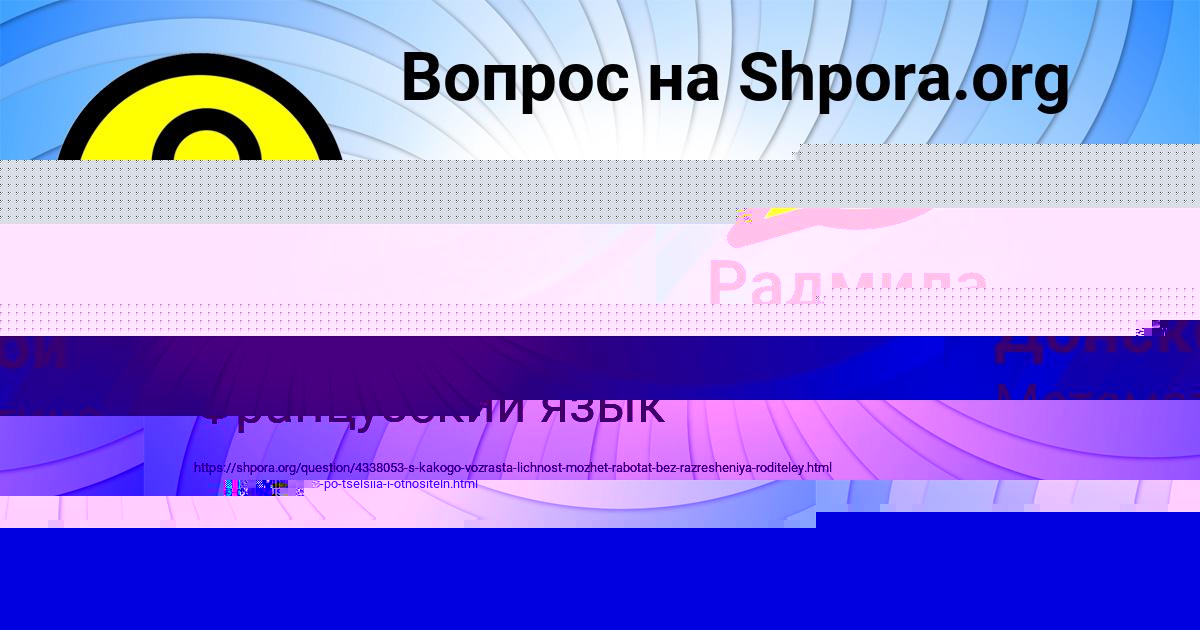 Картинка с текстом вопроса от пользователя Светлана Аксёнова