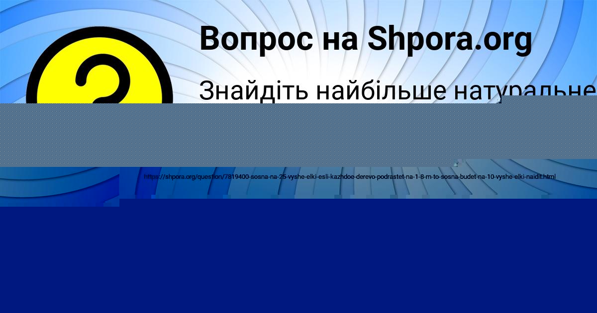 Картинка с текстом вопроса от пользователя Milena Gerasimenko