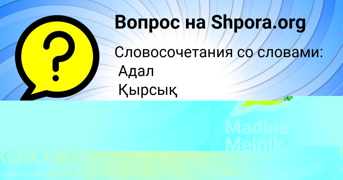 Картинка с текстом вопроса от пользователя ВАЛЕРА ПОТАШЕВ