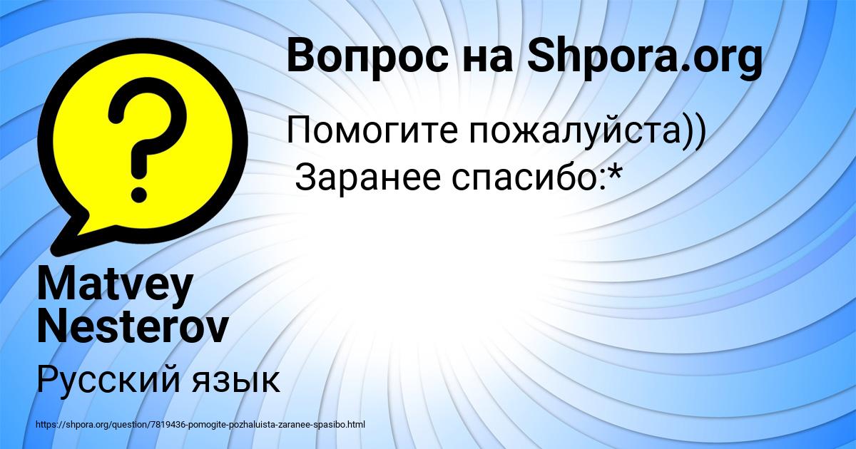 Картинка с текстом вопроса от пользователя Matvey Nesterov