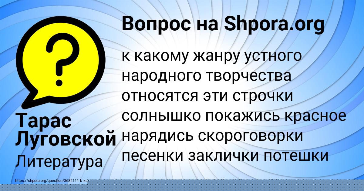 Картинка с текстом вопроса от пользователя Елизавета Кочкина