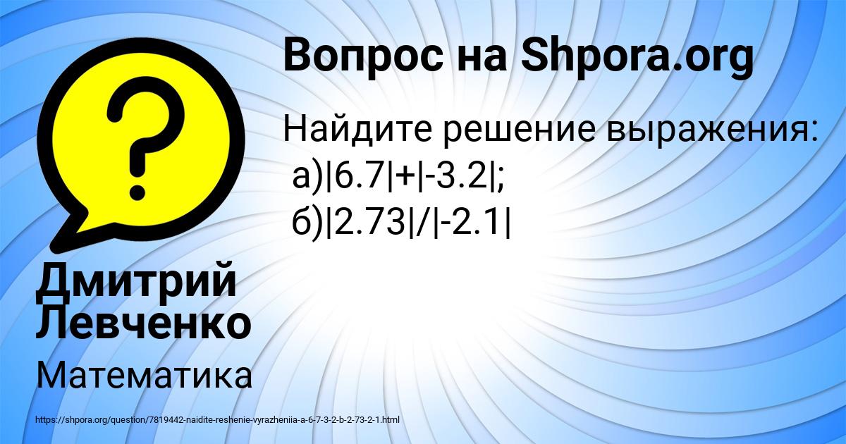 Картинка с текстом вопроса от пользователя Дмитрий Левченко