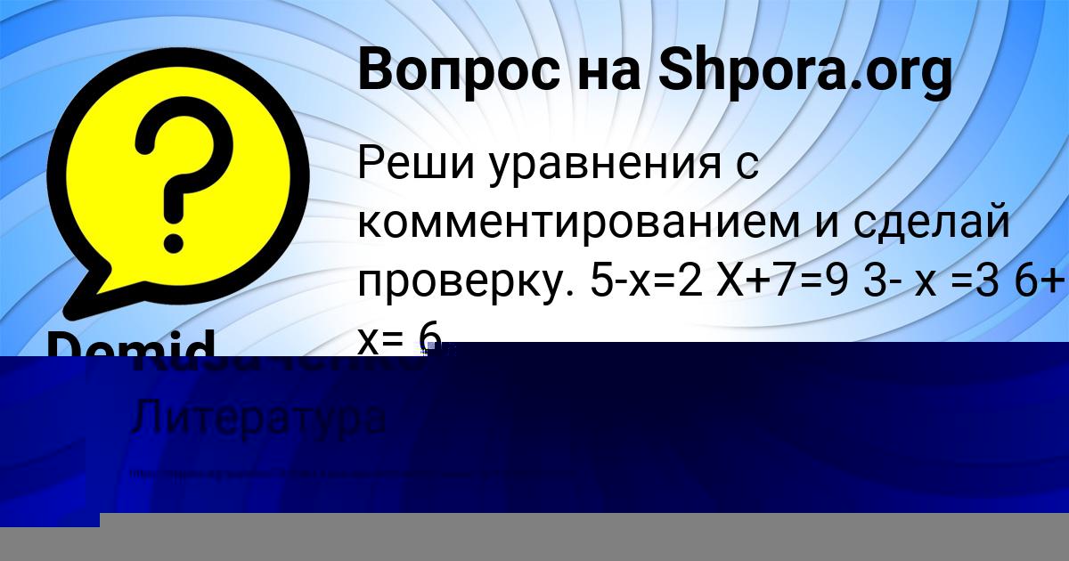 Картинка с текстом вопроса от пользователя Камила Казаченко