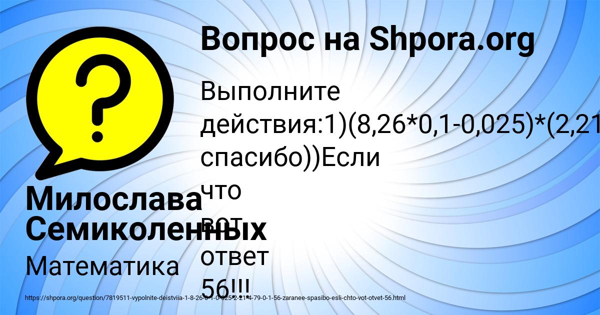 Картинка с текстом вопроса от пользователя Милослава Семиколенных