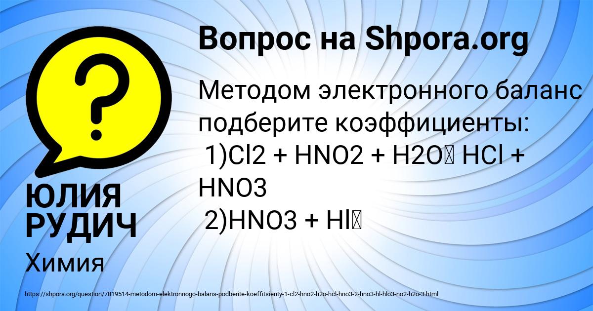 Картинка с текстом вопроса от пользователя ЮЛИЯ РУДИЧ