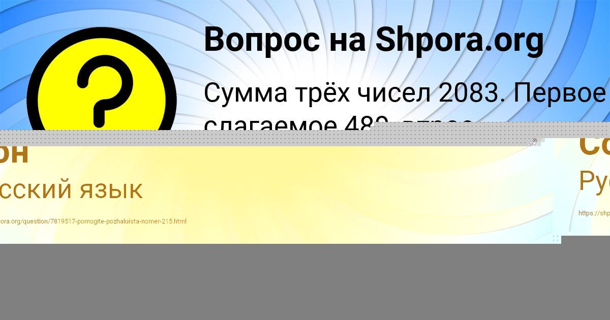 Картинка с текстом вопроса от пользователя Анастасия Сон