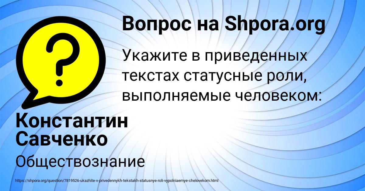 Картинка с текстом вопроса от пользователя Константин Савченко