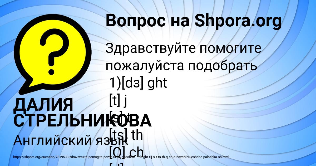 Картинка с текстом вопроса от пользователя ДАЛИЯ СТРЕЛЬНИКОВА