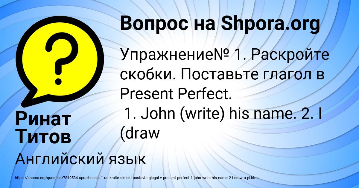 Картинка с текстом вопроса от пользователя Ринат Титов