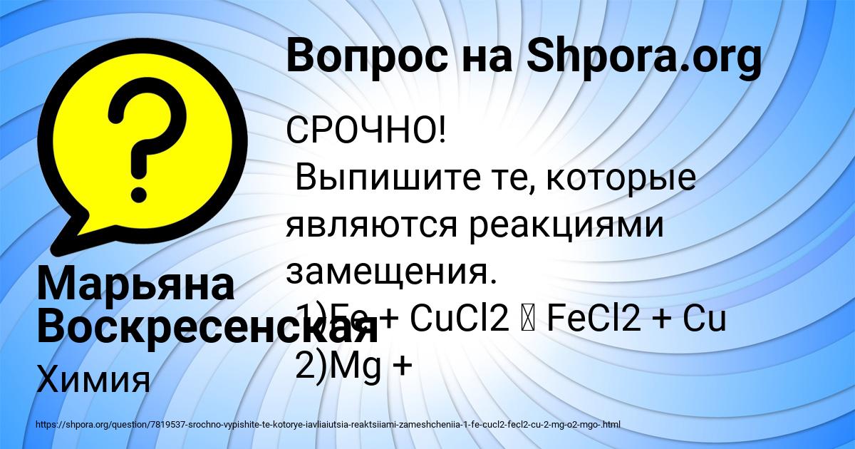 Картинка с текстом вопроса от пользователя Марьяна Воскресенская