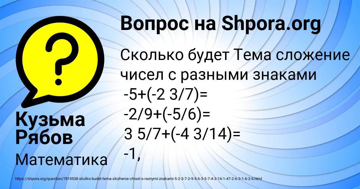 Картинка с текстом вопроса от пользователя Кузьма Рябов