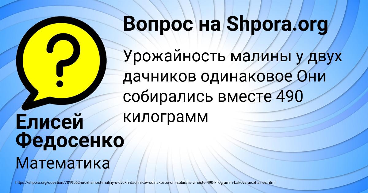 Картинка с текстом вопроса от пользователя Елисей Федосенко