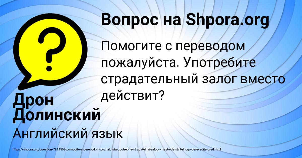 Картинка с текстом вопроса от пользователя Дрон Долинский