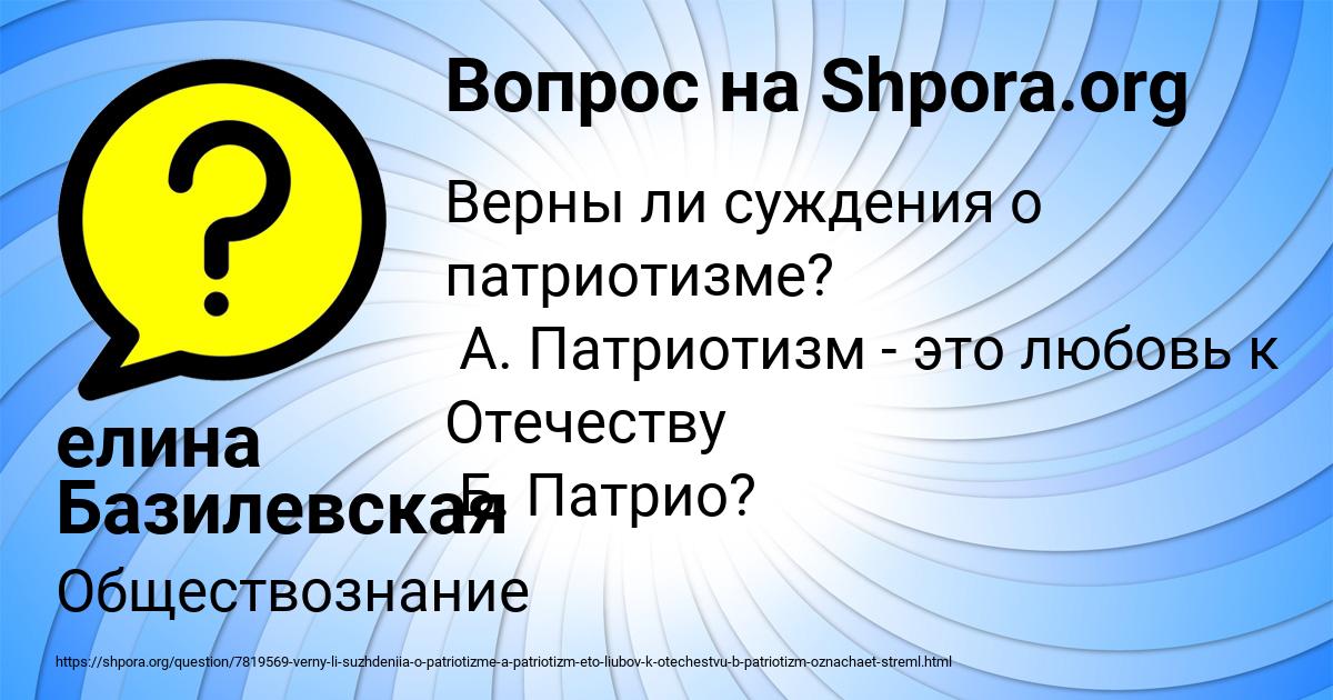 Картинка с текстом вопроса от пользователя елина Базилевская