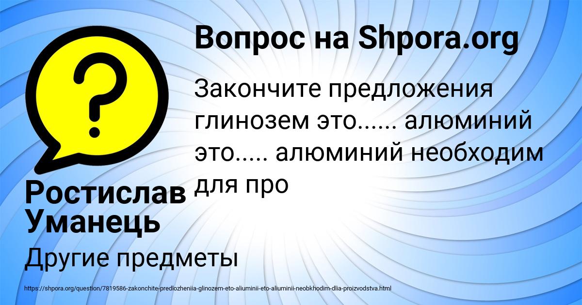 Картинка с текстом вопроса от пользователя Ростислав Уманець
