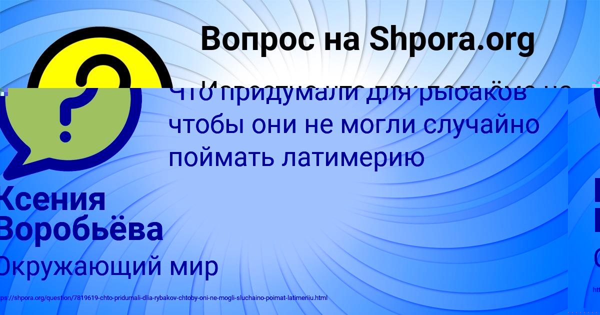 Картинка с текстом вопроса от пользователя Ксения Воробьёва